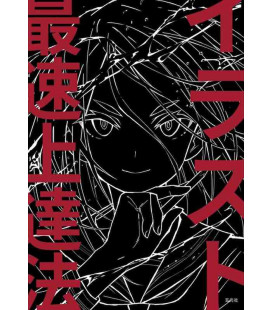 Irasuto Saisoku Jotatsu-hou