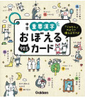 Chugaku juyo kanji oboeru Card - 925 tarjetas de kanji + Anillas