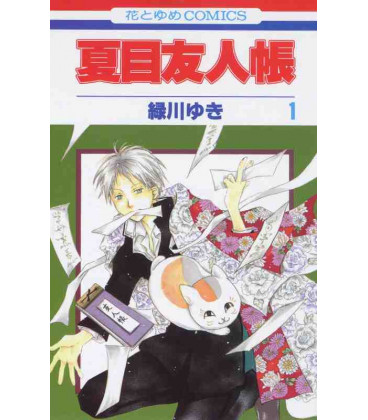 Natsume Yujin-cho Vol.1 (Natsume's Book of Friends)