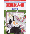 Natsume Yujin-cho Vol.1 (Natsume's Book of Friends)
