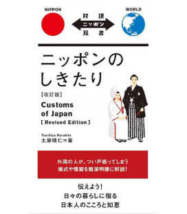 Nippon no shikitari - Customs of Japan - Revised Edition - Bilingual Edition