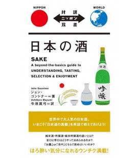 Nihon no Sake - Sake, A beyond-the-basics guide to Understanding, Tasting - Bilingual Edition