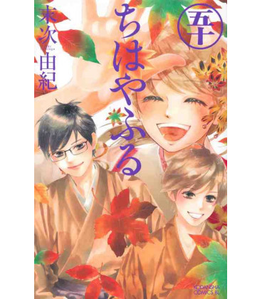 Chihayafuru Vol. 50