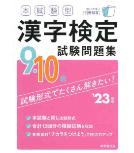 Honshiken Kanji Kentei 9-10 kyu Shiken Mondaishu 2023 (Ejercicios para Kanken 10 y 9)