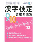 Honshiken Kanji Kentei 9-10 kyu Shiken Mondaishu 2023 (Ejercicios para Kanken 10 y 9)