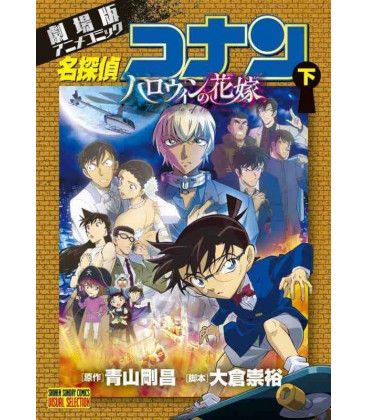 Detective Conan: The Bride of Halloween Vol. 2 - Gekijo-ban Anime Comic