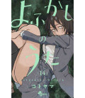 Yofukashi no Uta Vol.14 (Call of the Night)
