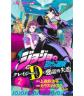 Jojo no kimyonaboken Crazy Diamond's Demonic Heartbreak Vol.2 (JoJo's Bizarre Adventure)