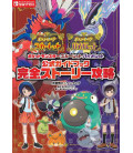 Pokémon Pocket Monsters Scarlett/Violet Official Guidebook: Complete Story Strategy