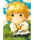 Konjiki no GASH!! and Makoto Raiku Art Exhibition - Official Visual Book (Zatch Bell!)