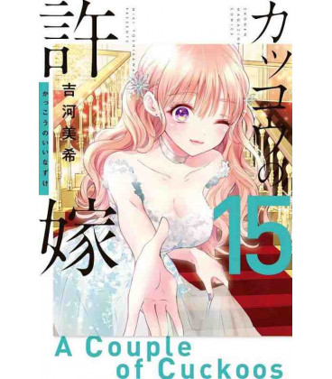 Kakko no Iinazuke Vol.15 (A Couple of Cuckoos)