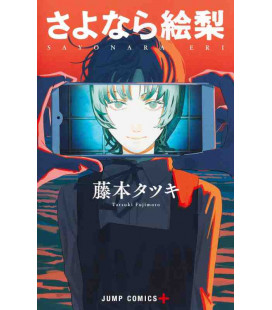 Sayonara Eri - Goodbye, Eri - Tatsuki Fujimoto