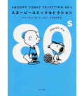 Snoopy Comic Selection 80's - Classic era
