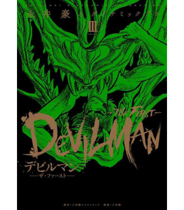 Devilman: The First Vol.3