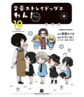 Bungo Stray Dogs Wan Vol. 10