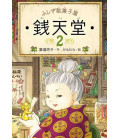 Fushigi dagashiya Sen tendo Vol.2 - Novela de Reiko Hiroshima