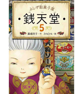 Fushigi dagashiya Sen tendo Vol.5 - Novela de Reiko Hiroshima