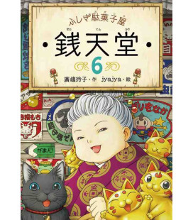 Fushigi dagashiya Sen tendo Vol.6 - Novela de Reiko Hiroshima