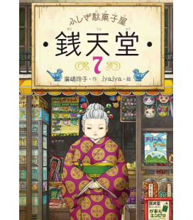 Fushigi dagashiya Sen tendo Vol.7 - Novela de Reiko Hiroshima