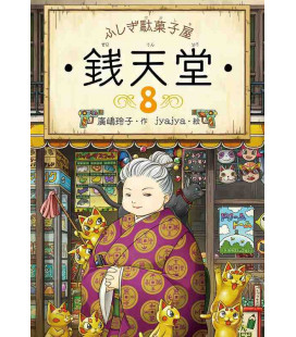 Fushigi dagashiya Sen tendo Vol.8 - Novela de Reiko Hiroshima