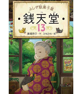 Fushigi dagashiya Sen tendo Vol.13 - Novela de Reiko Hiroshima