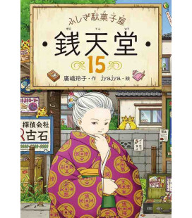 Fushigi dagashiya Sen tendo Vol.15 - Novela de Reiko Hiroshima