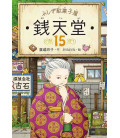 Fushigi dagashiya Sen tendo Vol.15 - Novela de Reiko Hiroshima