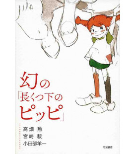 Maboroshi no Nagakutushita no Pippi