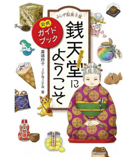 Fushigi dagashiya Sen tendo ni yokoso - Official Guide Book