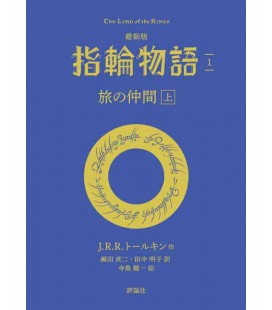 Yubiwa monogatari - El Señor de los Anillos -Tabi no nakama - La Comunidad del Anillo Vol.1