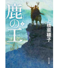 Shika no O Vol.1 - The Deer King - Novela de Nahoko Uehashi