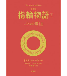 Yubiwa monogatari - El Señor de los Anillos - Futatsu no to - Las dos torres Vol.1