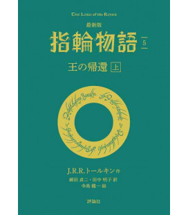 Yubiwa monogatari - El Señor de los Anillos - O no kikan - El retorno del rey Vol.1