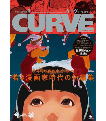 Satoshi Kon Manga Anthology Vol.1 - Curve and Other Stories