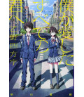 Boku ga Aishita Subete no Kimi e - To Every You I've Loved Before - Novela de Yomoji Otono