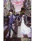 Kimi o Aishita Hitori no Boku e - To Me, The One Who Loved You - Novela de Yomoji Otono