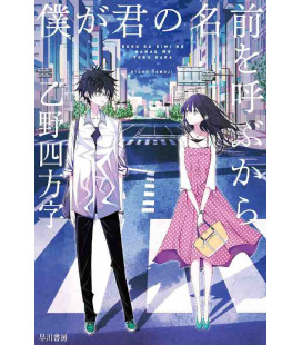 Boku ga Kimi no Namae o Yobukara - Because I'm Calling Your Name - Novela de Yomoji Otono