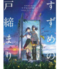 Suzume no Tojimari Official Visual Guide - Shinkai Makoto Sakuhin