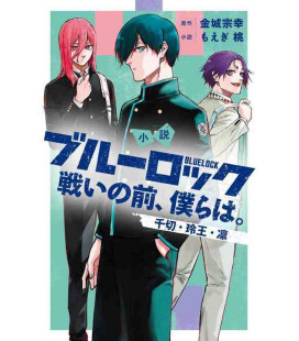 Blue Lock Novel -Tatakai no mae, Bokura wa - Chigiri/Reo/Rin