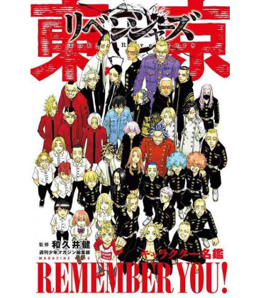 Tokyo Revengers Character Directory - Remember You!