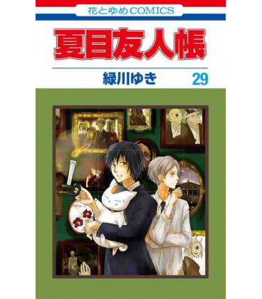 Natsume Yujin-cho Vol.29 (Natsume's Book of Friends)