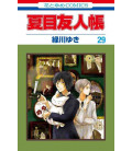 Natsume Yujin-cho Vol.29 (Natsume's Book of Friends)