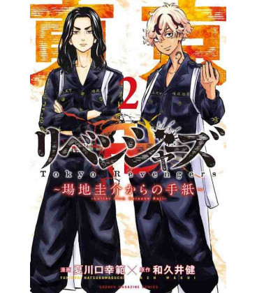 Tokyo Revengers - Letter from Keisuke Baji Vol.2