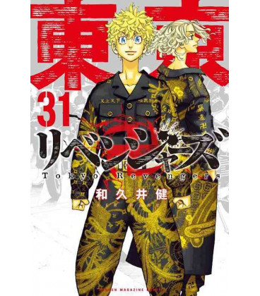 Tokyo Revengers Vol. 31