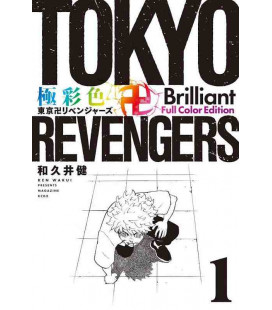 Tokyo Revengers Vol.1 - Brilliant Full Color Edition