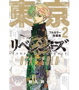 Tokyo Revengers Full Color Short Stories Vol.2 - Stay Gold