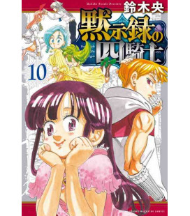 Four Knights of the Apocalypse Vol. 10 (Mokushiroku no Yonkishi)