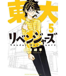Toudai Revengers Vol.5