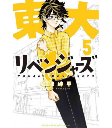 Toudai Revengers Vol.5
