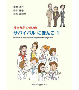 Survival Japanese for University Students Vol.1